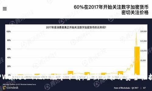  TPWallet 1.2.7版本下载：全新功能与安全性提升