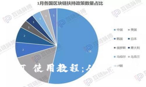 全面解析tpWallet USDT 使用教程：从注册到安全存储的全方位指南