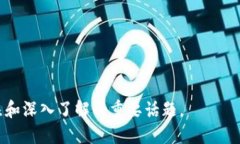 baioti数字钱包：未来金融