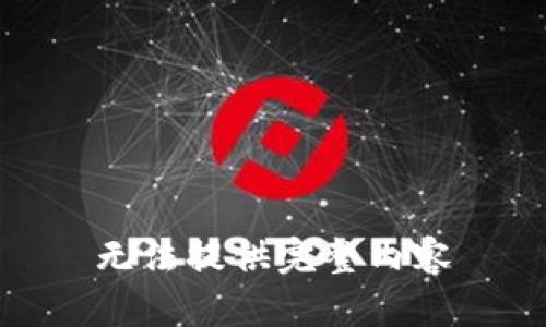 无法提供完整内容