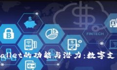 : 探索香港版tpWallet的功能