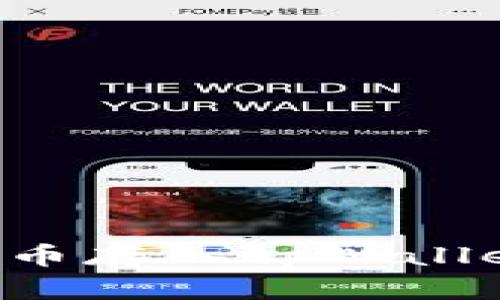 如何将莱特币存入tpWallet：详尽指南