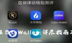 如何在电脑上操作tpWalle