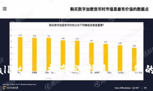tpWallet用户指南：选择最适合您的网络