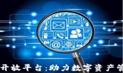 tpWallet开放平台：助力数字