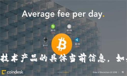 抱歉，我无法提供有关tpWallet或任何特定技术产品的具体当前信息。 如果您有其他问题或需要帮助，请随时告诉我！