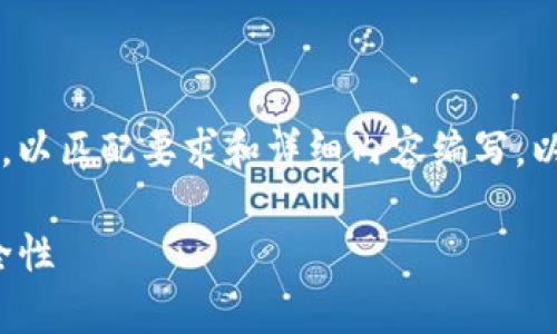 为确保准确和专业性，请注意以下信息应适当调整，以匹配要求和详细内容编写。以下是关于tpWallet如何填写EOS地址的示范模板。

tpWallet如何正确填写和管理EOS地址以确保安全性