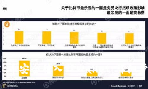 如何将FIL币安全转入TPWallet：详细步骤与指南