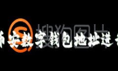 如何安全使用币安数字钱