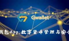 探索IMTalk数字钱包App：数