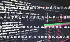 biao ti交行数字钱包手机充