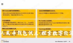 云南数字人民币钱包试点