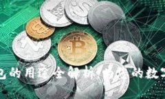 tpWallet子钱包的用途全解析