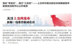 深入探索tpWallet交易：加密