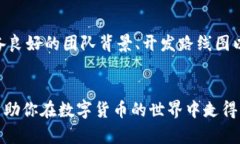   tpWallet币出售指南：如何