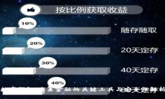 数字钱包：未来金融的关