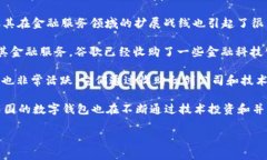 数字钱包的收购商和公司