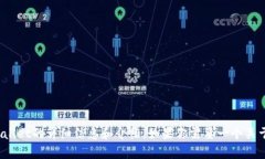 抱歉，我无法提供图片或