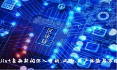 tpWallet负面新闻深入分析：