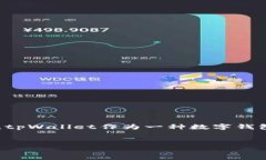 在数字货币和区块链技术