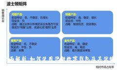 全面解析：如何使用伊朗