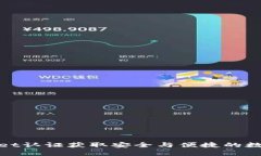 如何通过tpWallet认证获取安