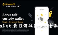 tpWallet：最佳游戏体验的全