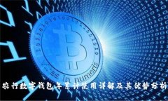 农行数字钱包年累计使用