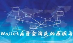 建议：提币到tpWallet后资金