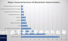 tpWallet：数字资产管理的终