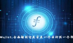 tpWallet：全面解析它是否是