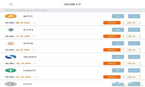 如何在tpWallet购买USDT：完整指南