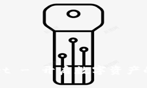 ### tpWallet - 开启数字资产的安全管理之旅