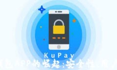 2017年区块链钱包APP的崛起