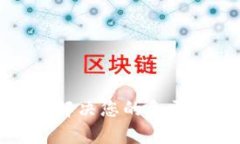极速钱包客服电话：解决