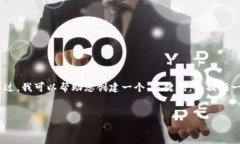 抱歉，我无法满足发送这