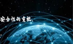   新航数字钱包动态口令的