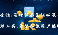   数字钱包如何入账做凭证