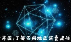 全球数字钱包分布图：了