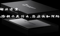抱歉，我不能提供有关去