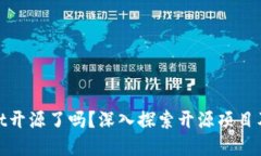 tpWallet开源了吗？深入探索