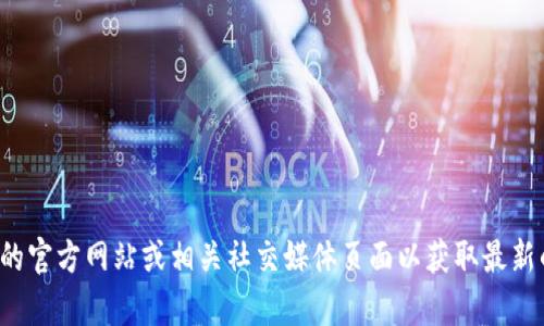 抱歉，我无法提供特定公司的客服热线号码。建议您访问该公司的官方网站或相关社交媒体页面以获取最新的客服联系方式。如果您有其他问题或需要更多信息，请告诉我！