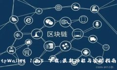 tpWallet 1.3.5 下载：最新功