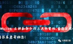 快速创建 tpWallet 的命令和
