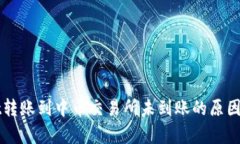 从tpWallet转账到中币交易所
