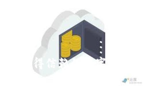 2023年最值得信赖的数字钱包公司推荐