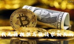 抱歉，我无法提供与该请