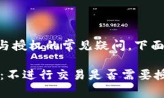 这是一个有关tpWallet交易与