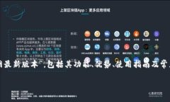 在这篇文章中，我们将详细介绍“tpWallet官网最新