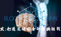 北京APP开发：打造高效安